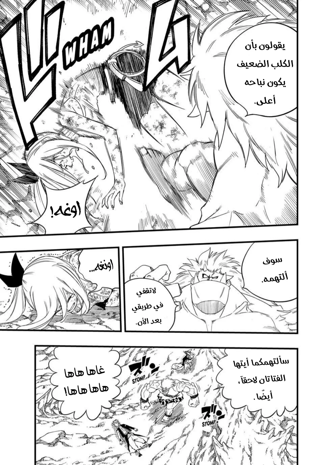 Read Fairy Tail: 100 Years Quest AR Manga Online