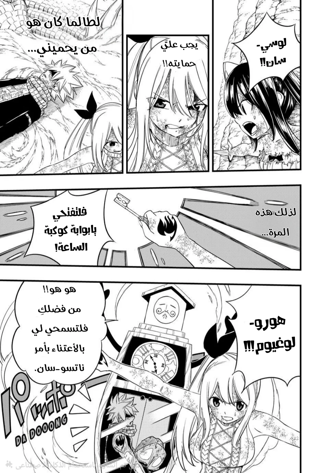 Read Fairy Tail: 100 Years Quest AR Manga Online