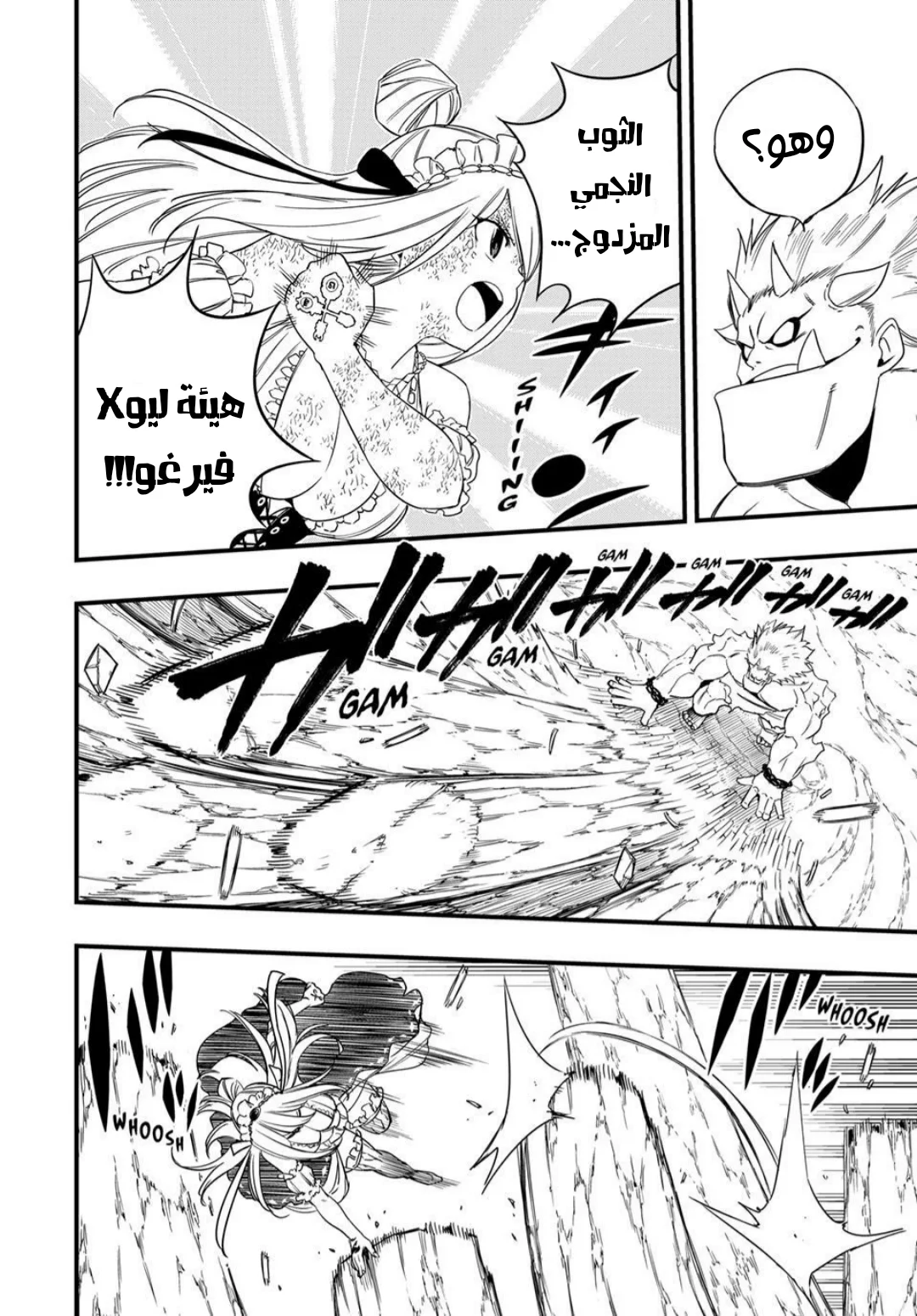 Read Fairy Tail: 100 Years Quest AR Manga Online