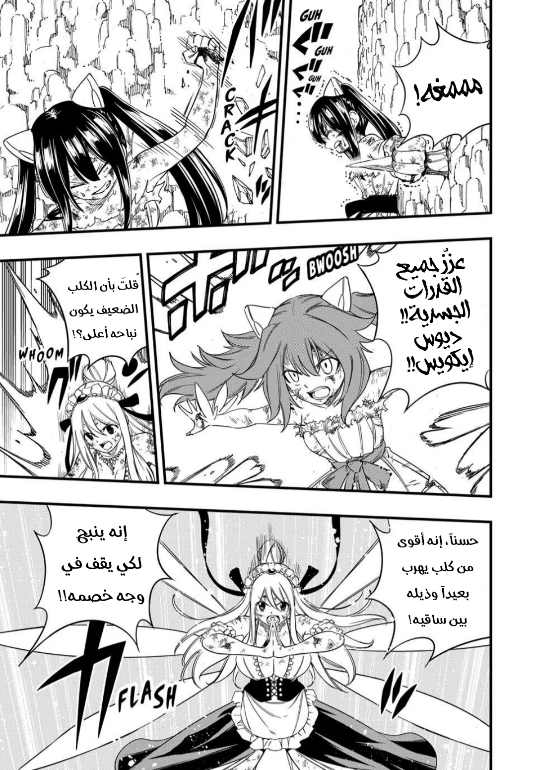 Read Fairy Tail: 100 Years Quest AR Manga Online