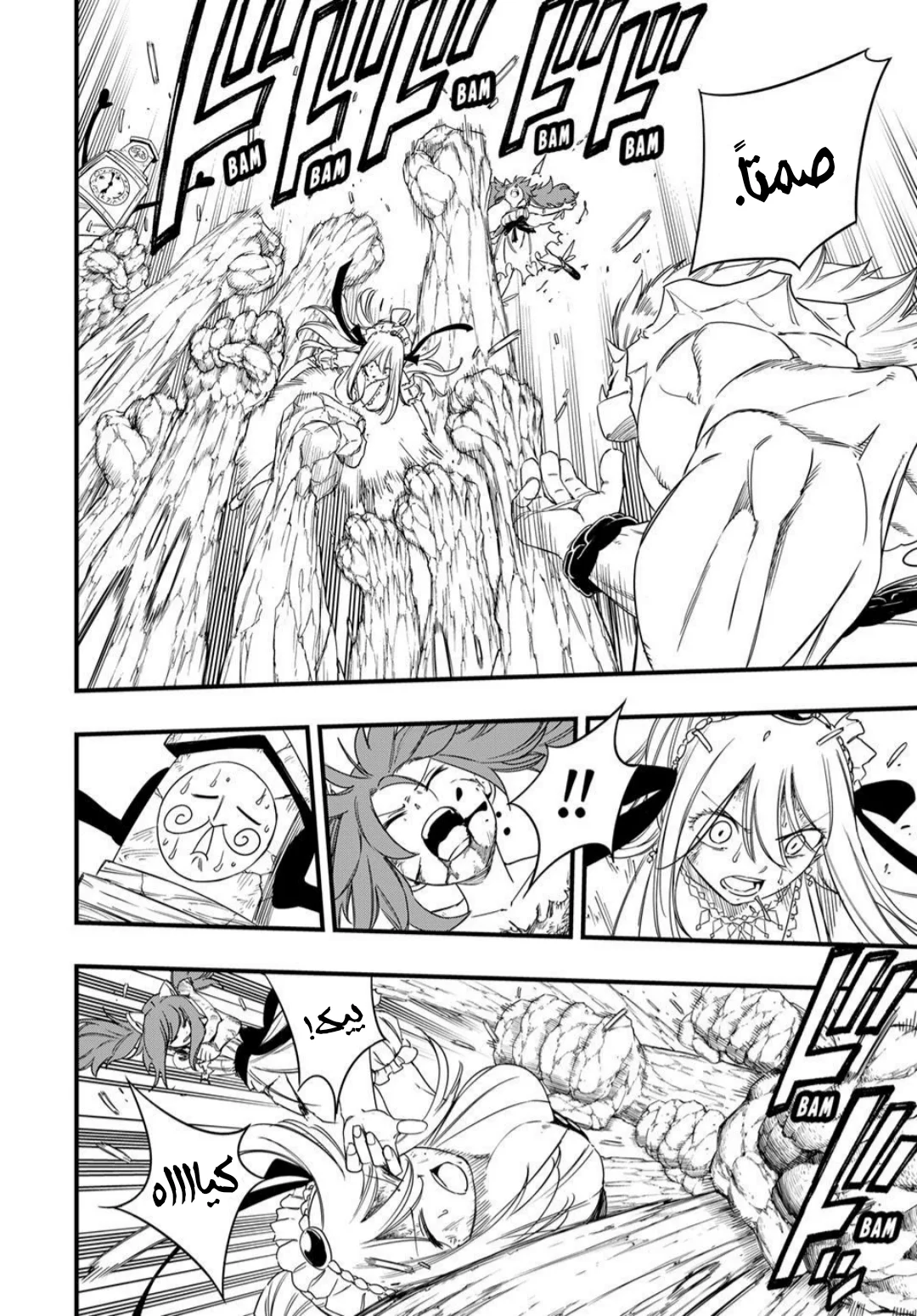 Read Fairy Tail: 100 Years Quest AR Manga Online