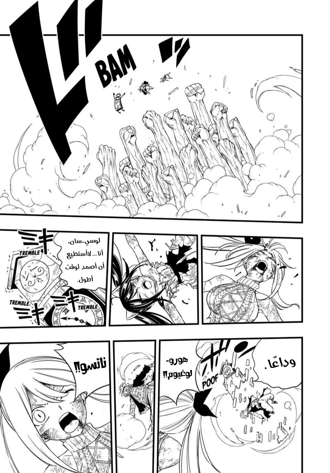 Read Fairy Tail: 100 Years Quest AR Manga Online