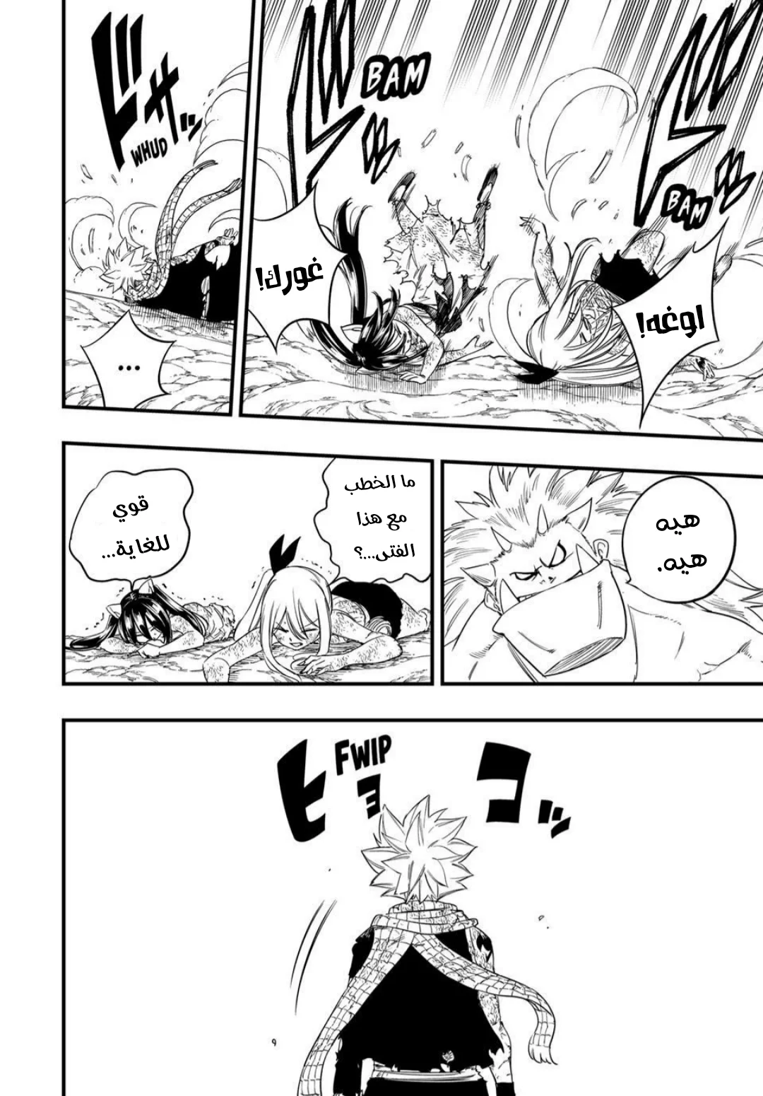 Read Fairy Tail: 100 Years Quest AR Manga Online