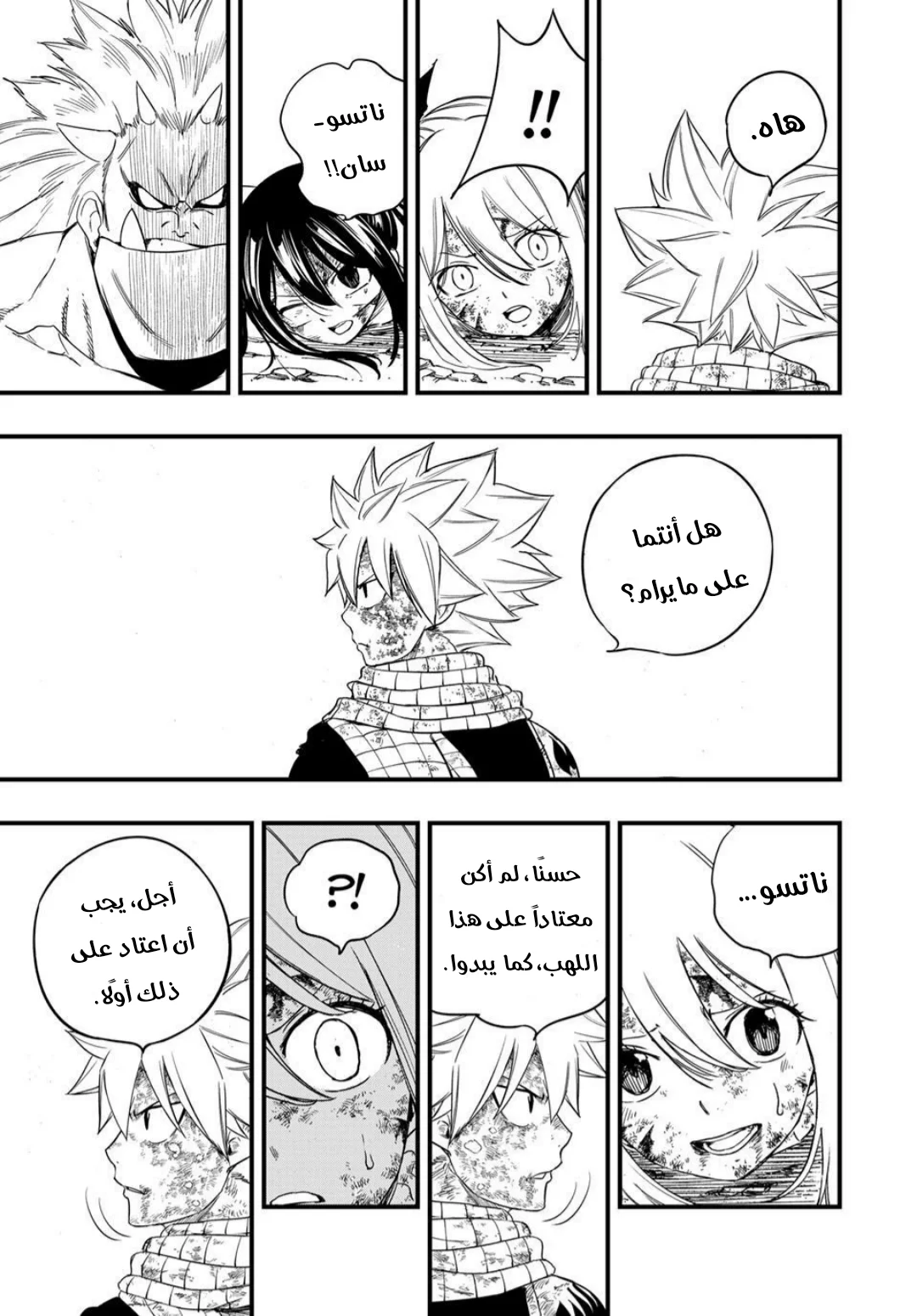 Read Fairy Tail: 100 Years Quest AR Manga Online