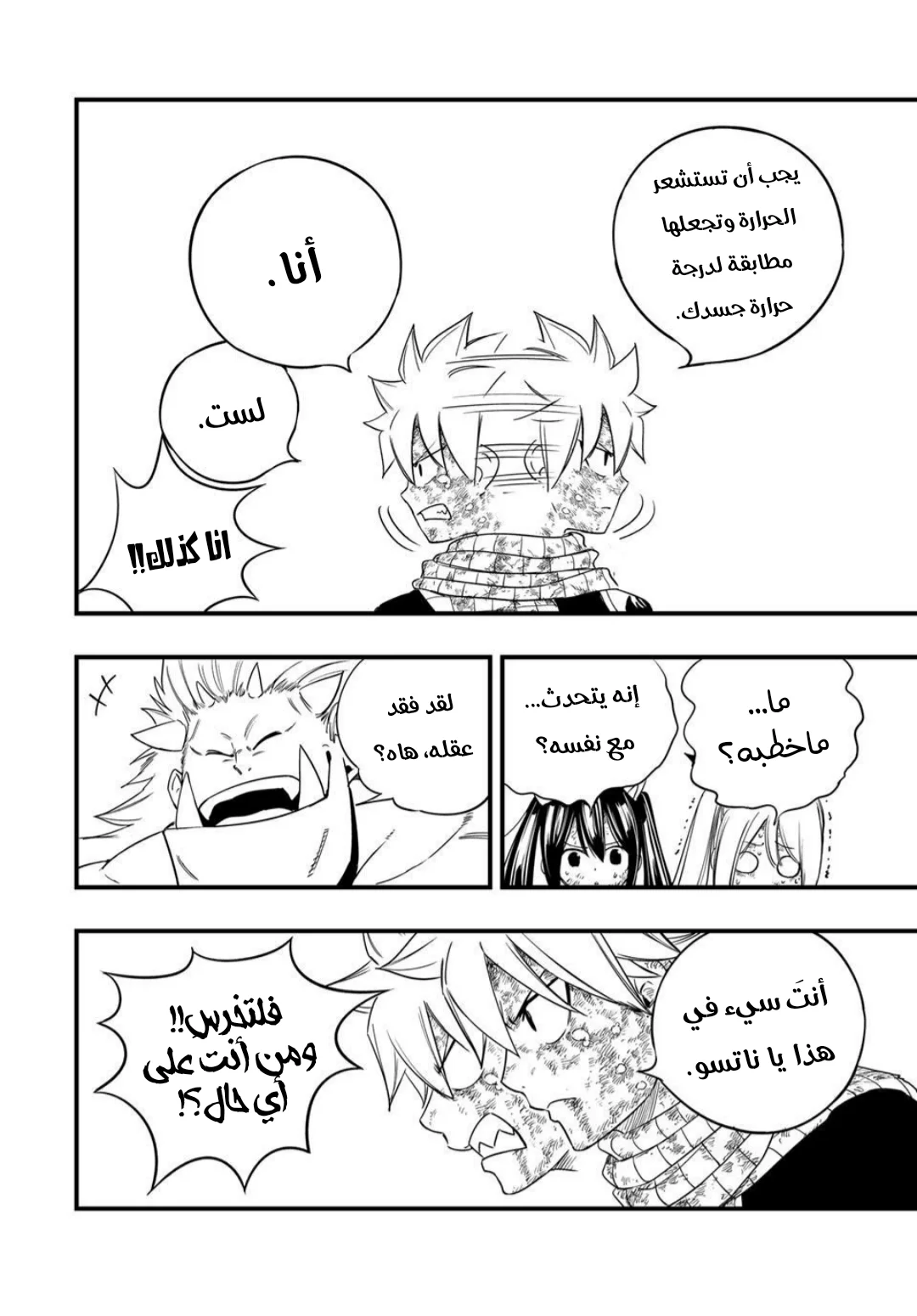 Read Fairy Tail: 100 Years Quest AR Manga Online