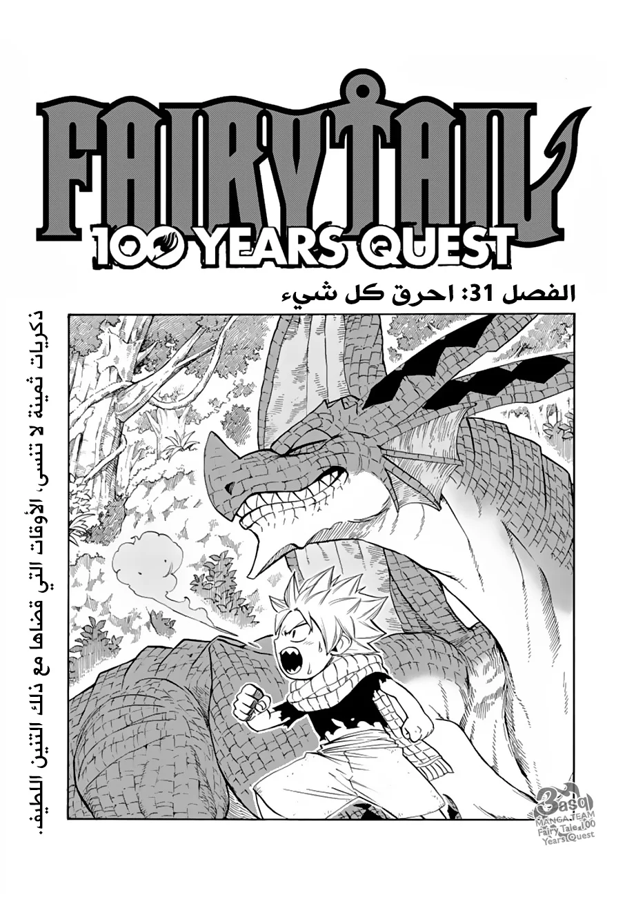 Read Fairy Tail: 100 Years Quest AR Manga Online