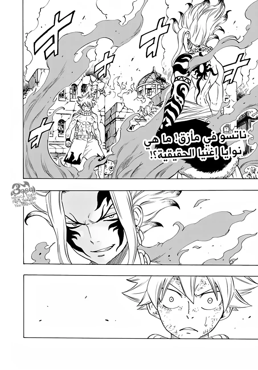 Read Fairy Tail: 100 Years Quest AR Manga Online