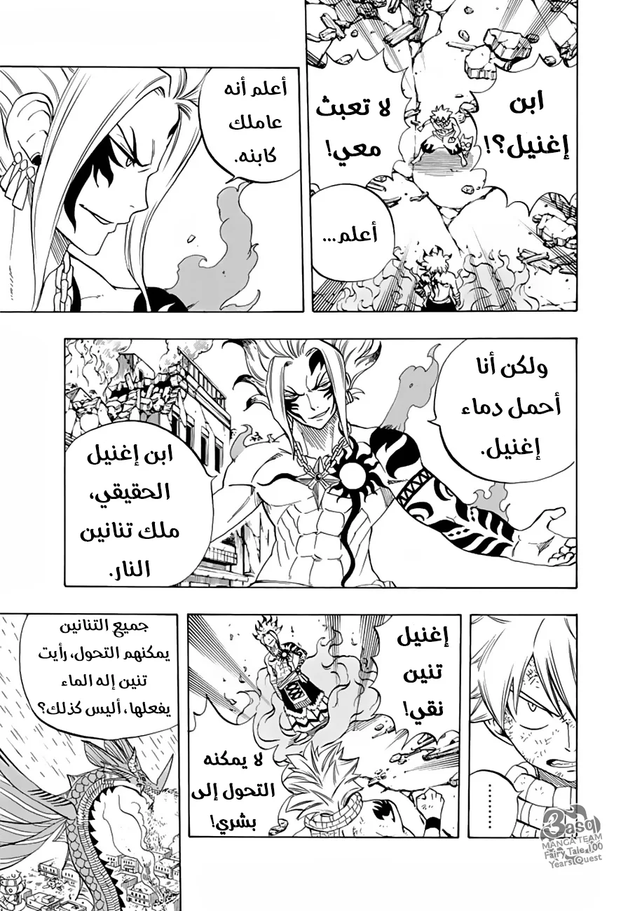 Read Fairy Tail: 100 Years Quest AR Manga Online