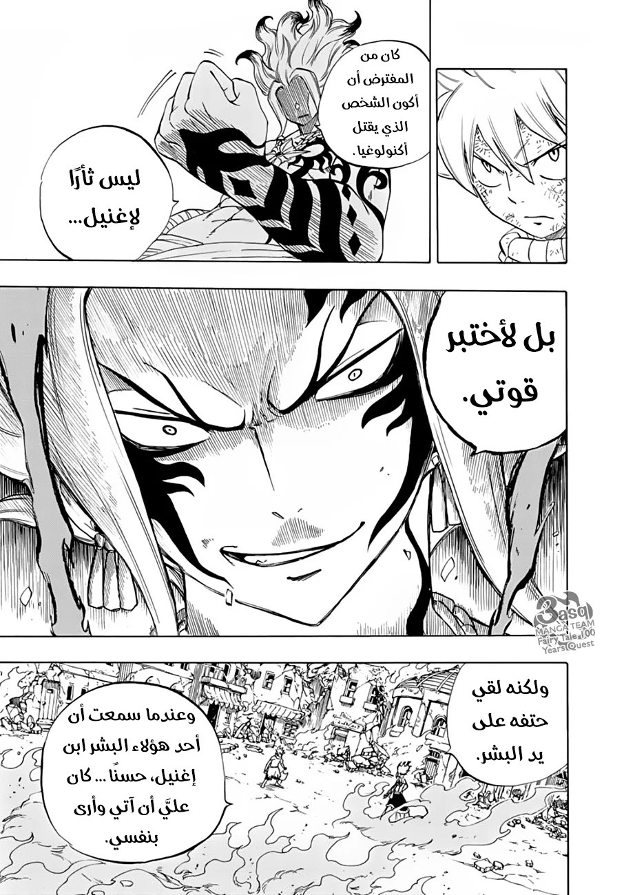 Read Fairy Tail: 100 Years Quest AR Manga Online