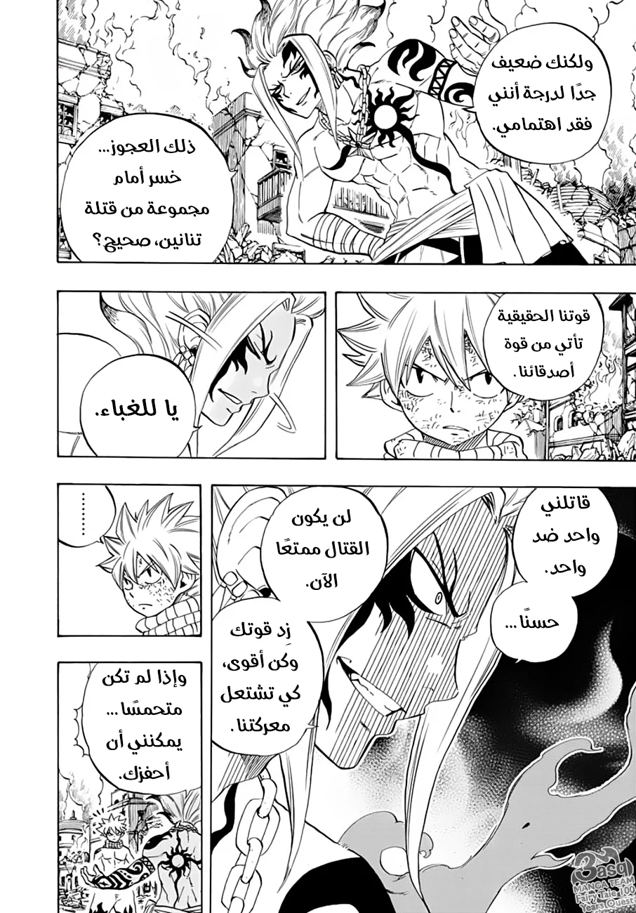 Read Fairy Tail: 100 Years Quest AR Manga Online