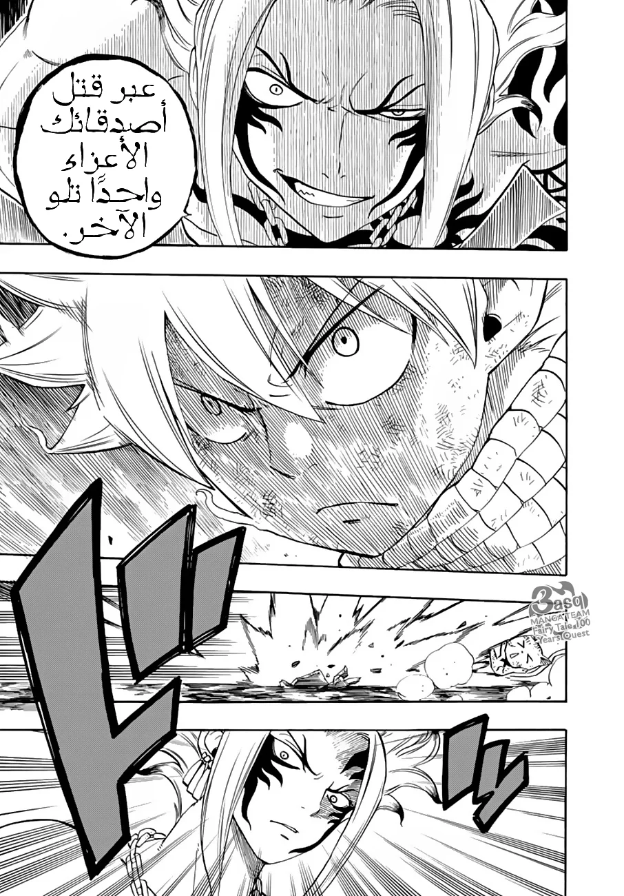 Read Fairy Tail: 100 Years Quest AR Manga Online