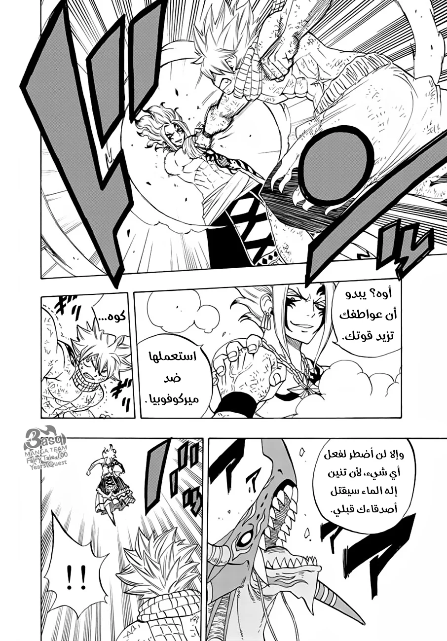 Read Fairy Tail: 100 Years Quest AR Manga Online