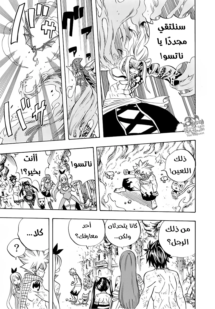Read Fairy Tail: 100 Years Quest AR Manga Online