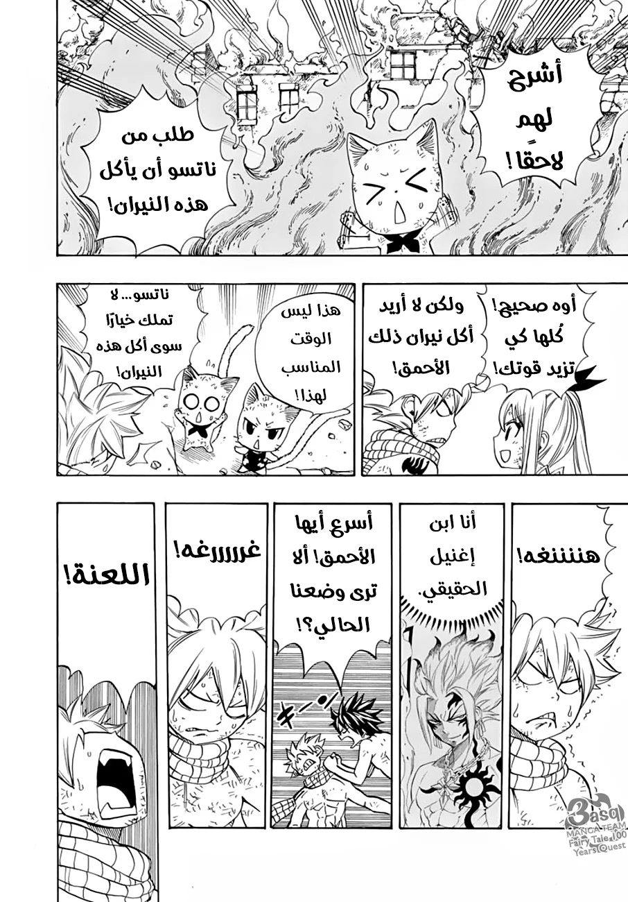 Read Fairy Tail: 100 Years Quest AR Manga Online