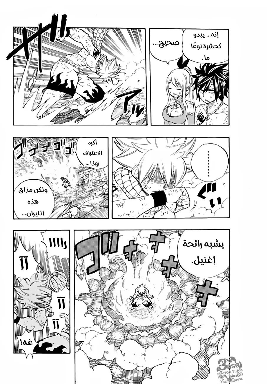 Read Fairy Tail: 100 Years Quest AR Manga Online