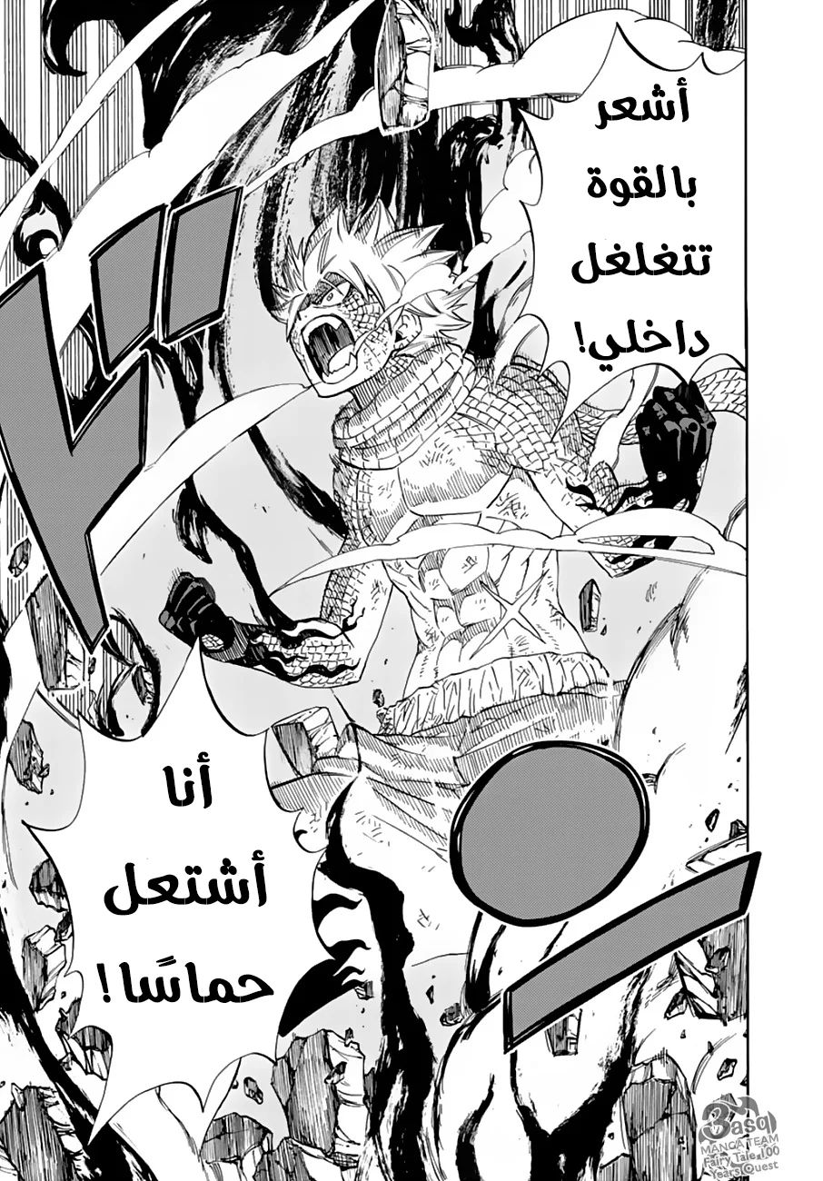 Read Fairy Tail: 100 Years Quest AR Manga Online