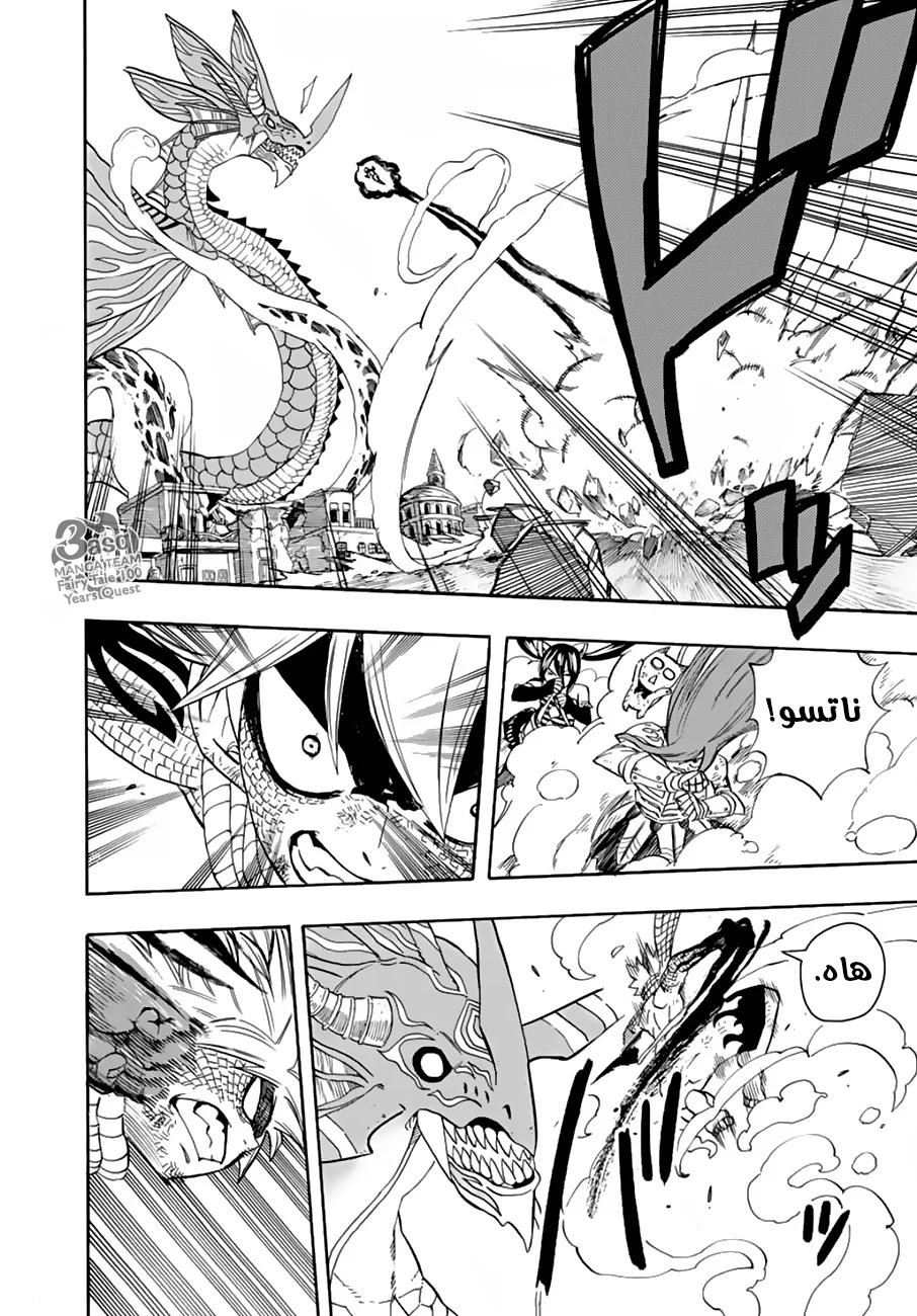 Read Fairy Tail: 100 Years Quest AR Manga Online