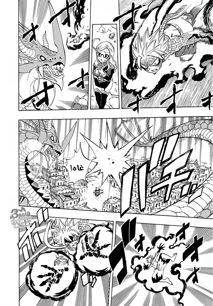 Read Fairy Tail: 100 Years Quest AR Manga Online