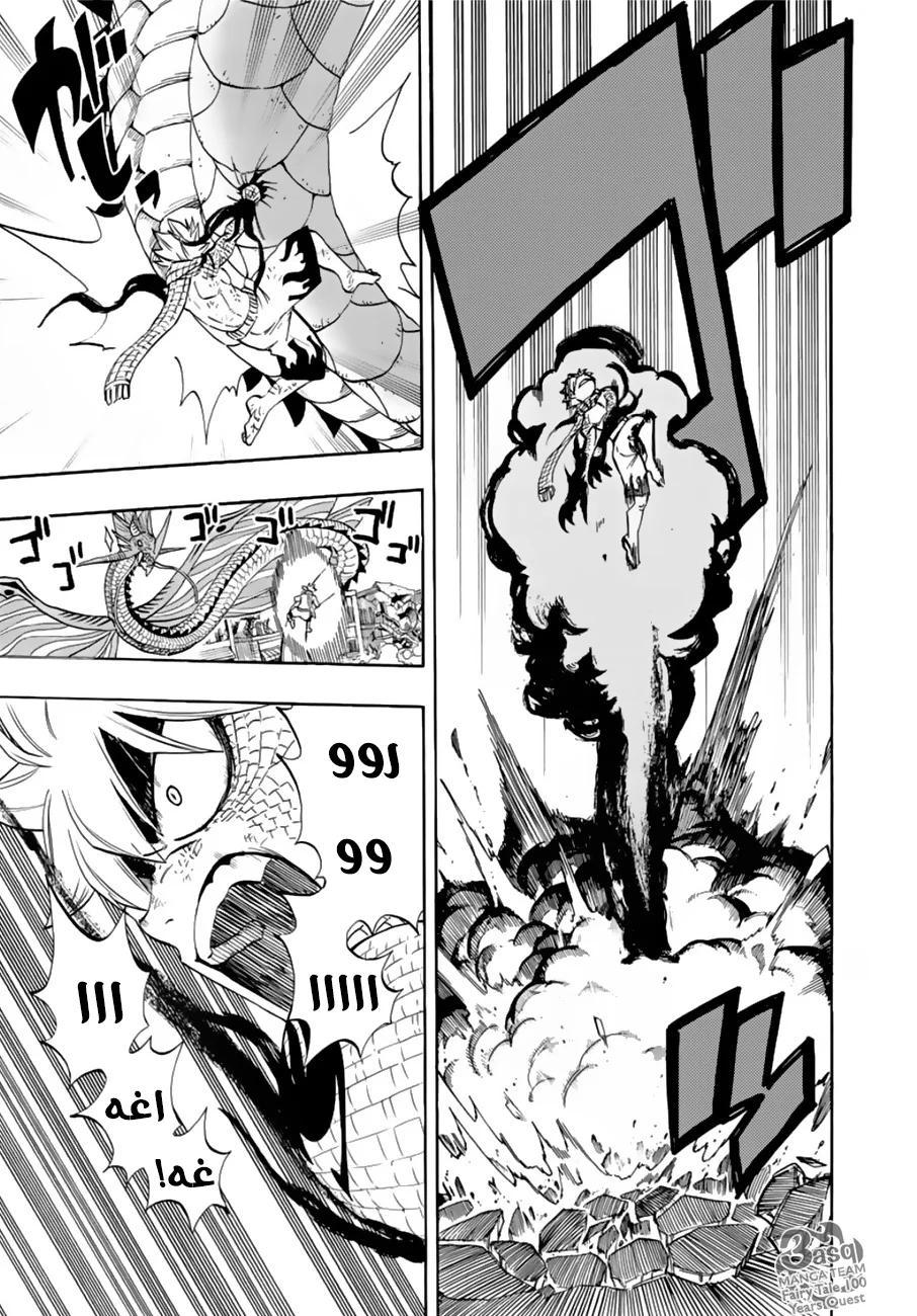 Read Fairy Tail: 100 Years Quest AR Manga Online
