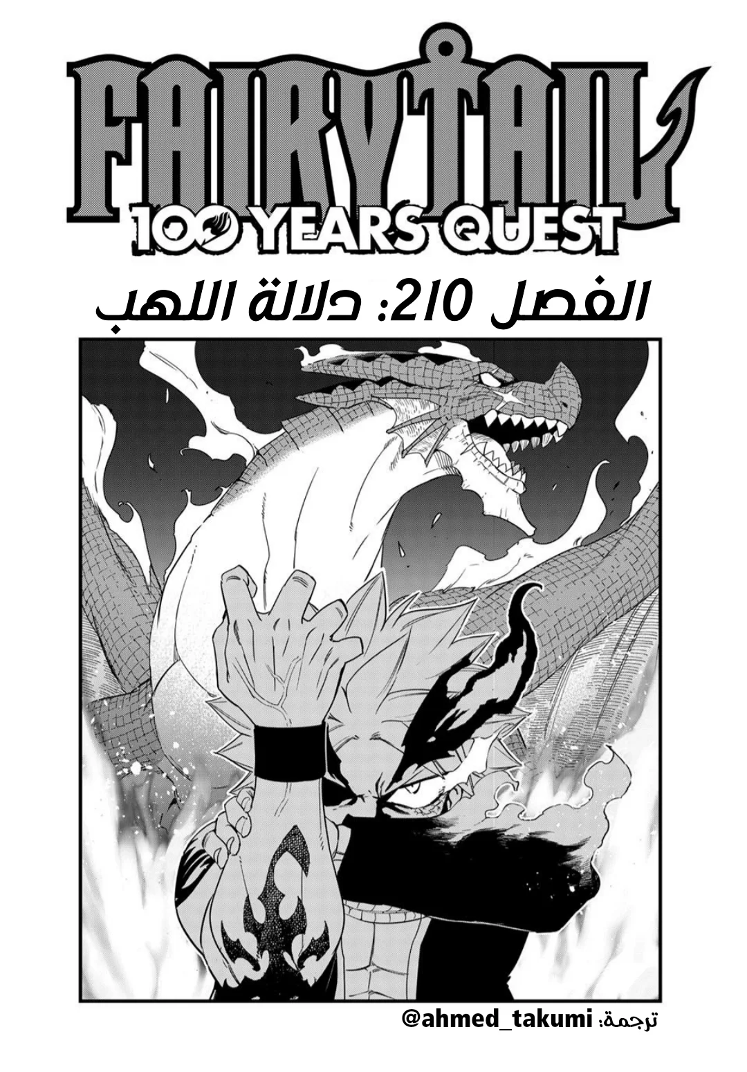 Read Fairy Tail: 100 Years Quest AR Manga Online