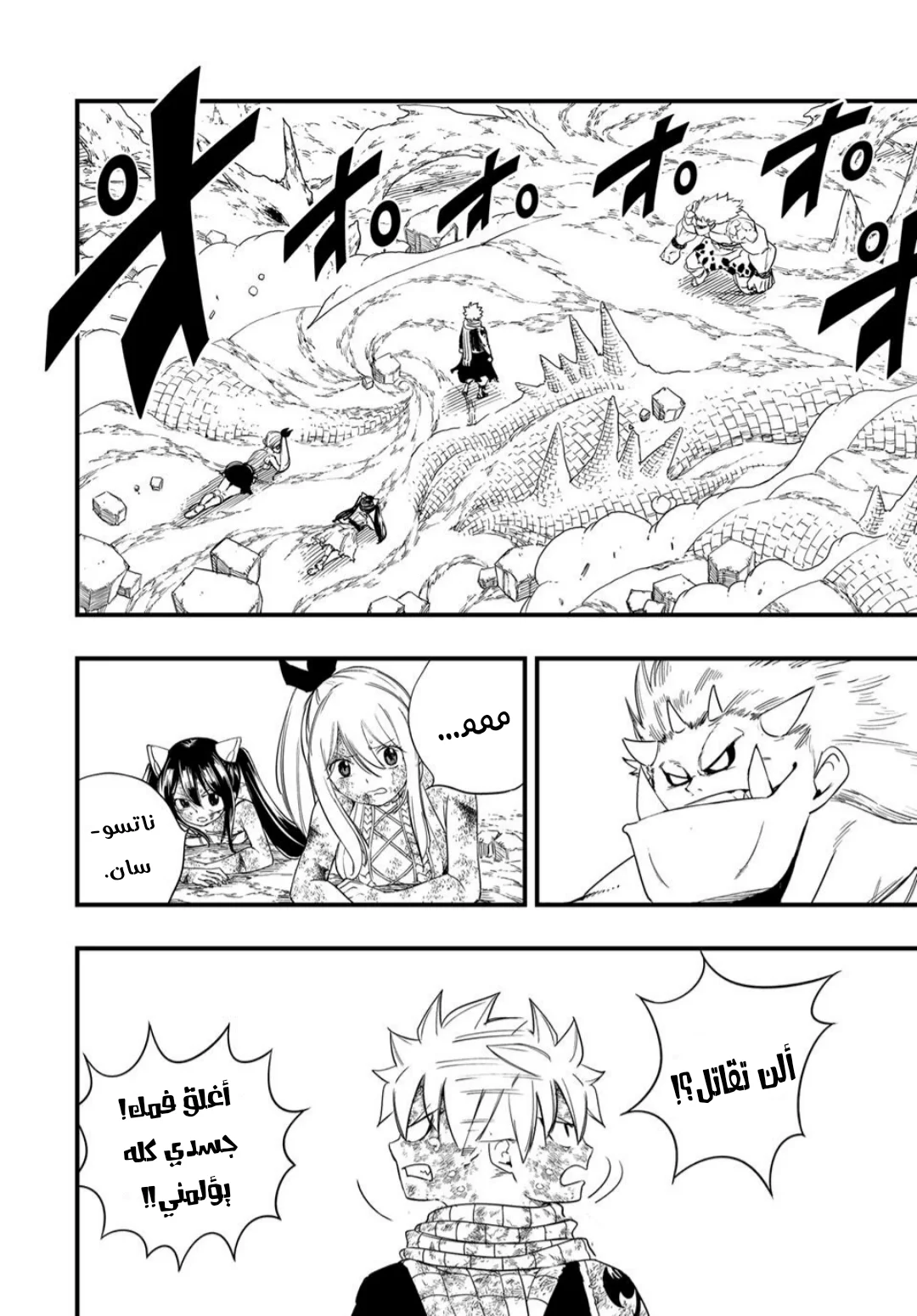 Read Fairy Tail: 100 Years Quest AR Manga Online