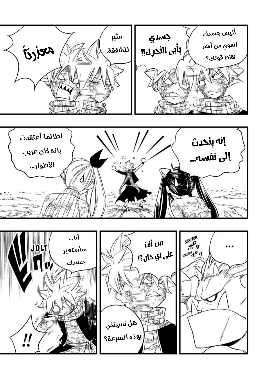 Read Fairy Tail: 100 Years Quest AR Manga Online