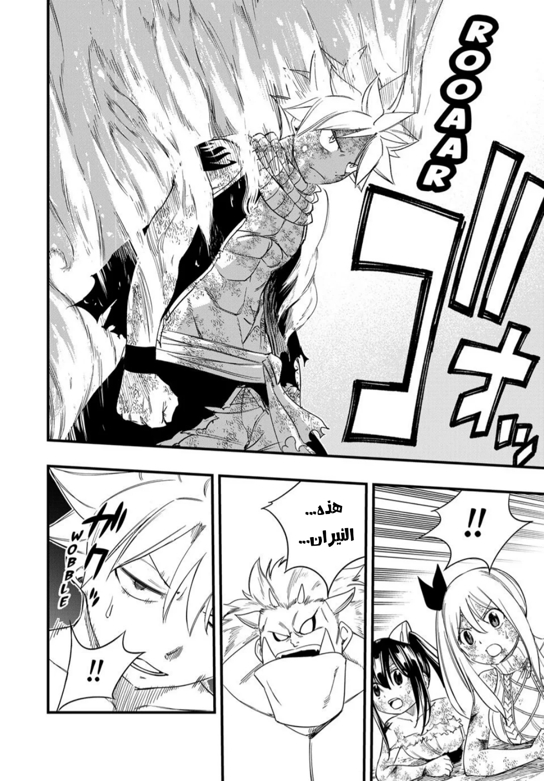 Read Fairy Tail: 100 Years Quest AR Manga Online