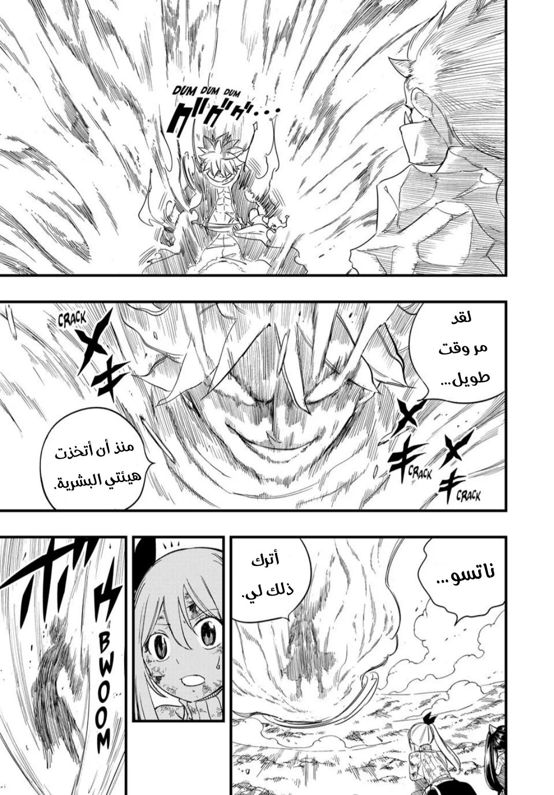Read Fairy Tail: 100 Years Quest AR Manga Online
