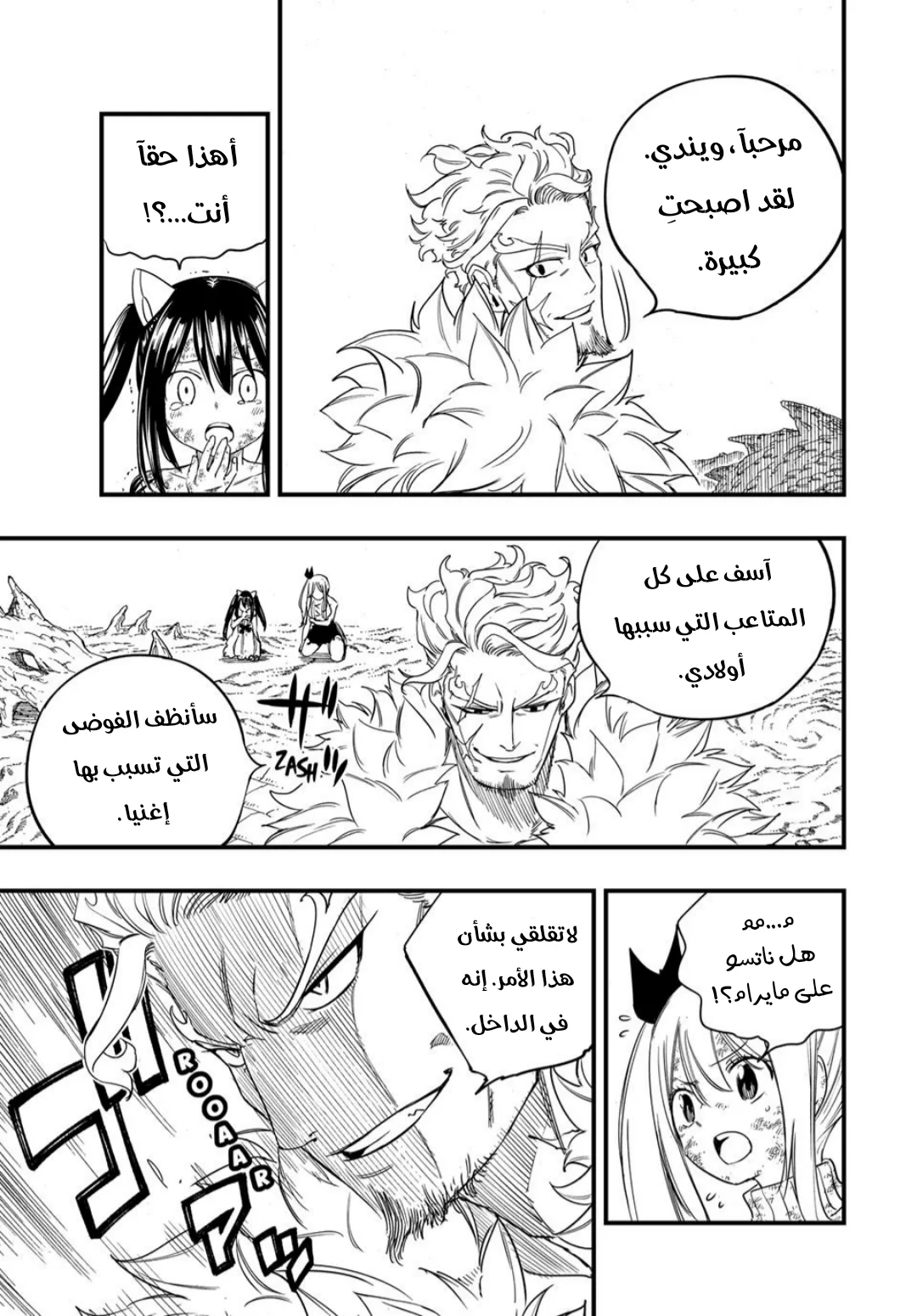 Read Fairy Tail: 100 Years Quest AR Manga Online