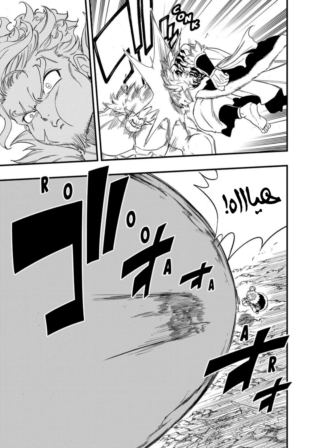 Read Fairy Tail: 100 Years Quest AR Manga Online