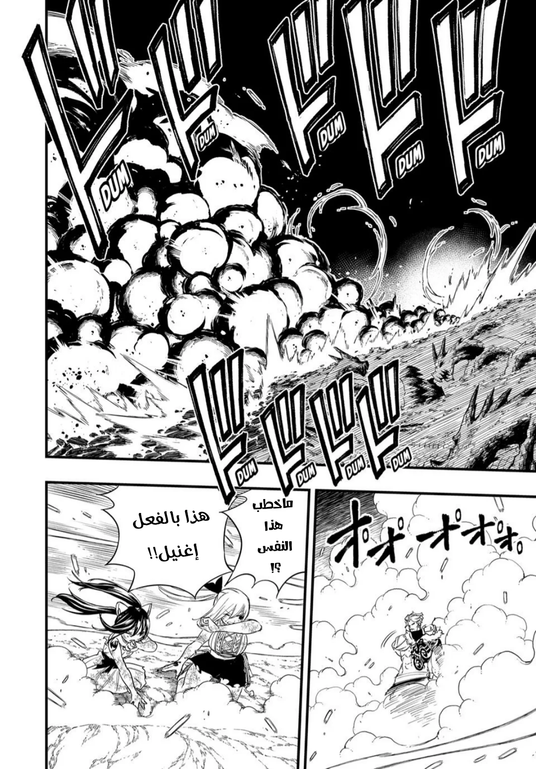 Read Fairy Tail: 100 Years Quest AR Manga Online