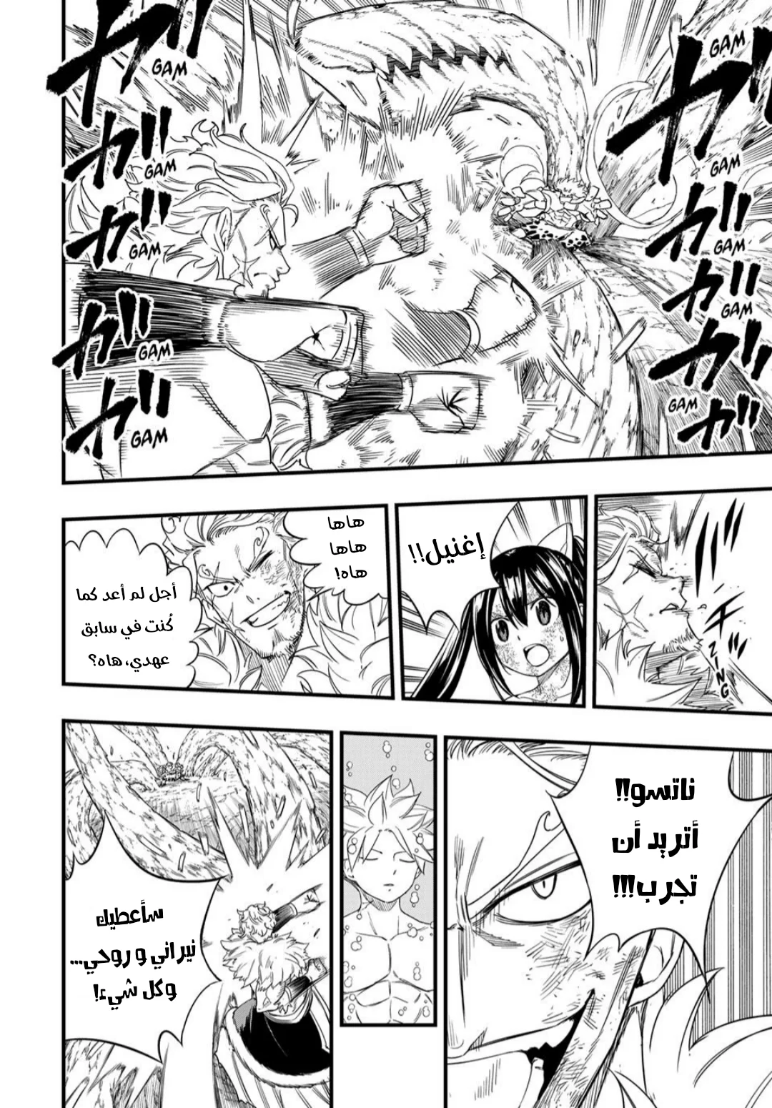 Read Fairy Tail: 100 Years Quest AR Manga Online