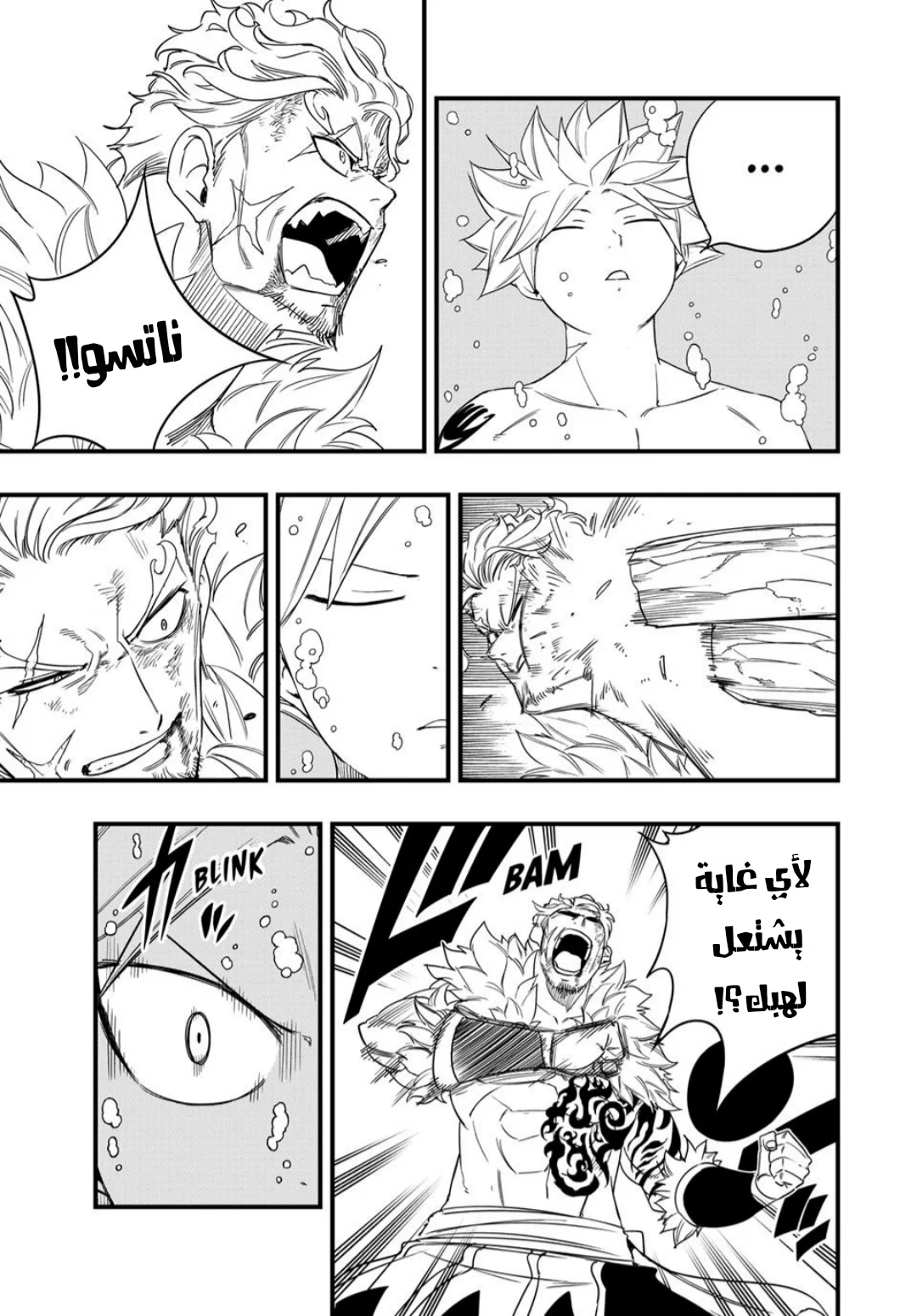 Read Fairy Tail: 100 Years Quest AR Manga Online