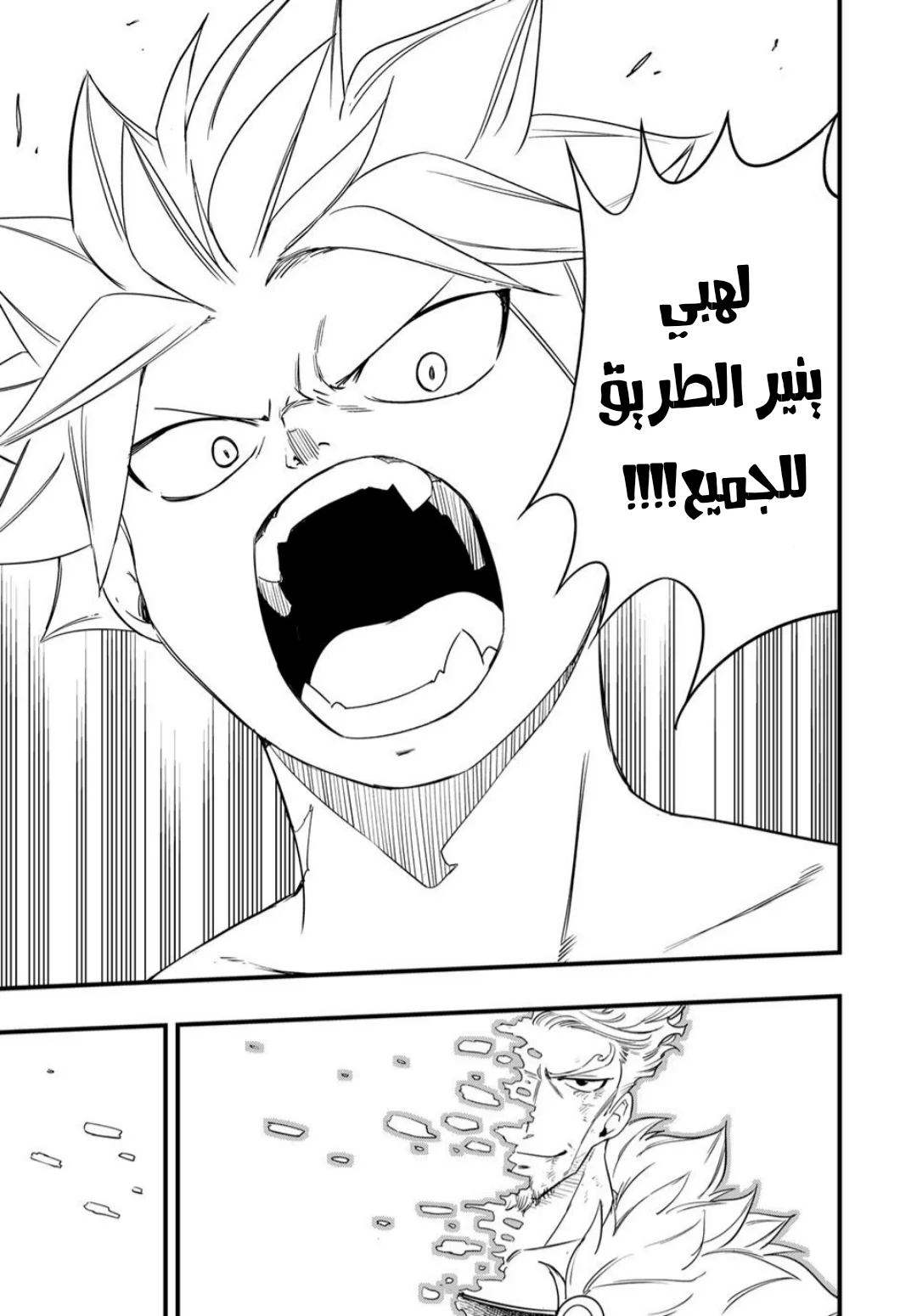 Read Fairy Tail: 100 Years Quest AR Manga Online