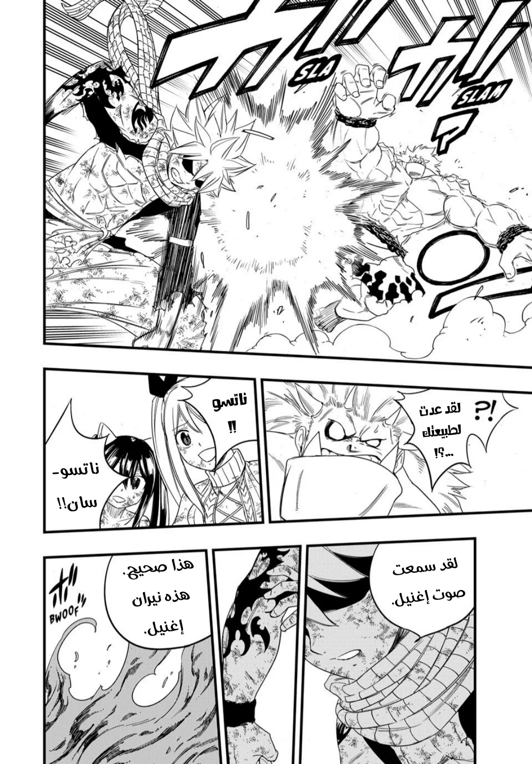 Read Fairy Tail: 100 Years Quest AR Manga Online
