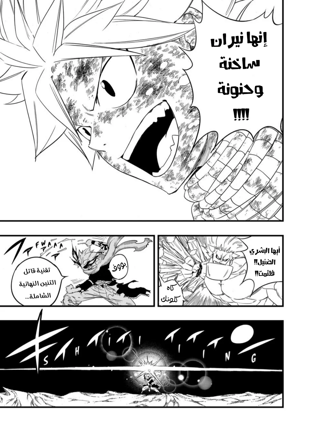 Read Fairy Tail: 100 Years Quest AR Manga Online