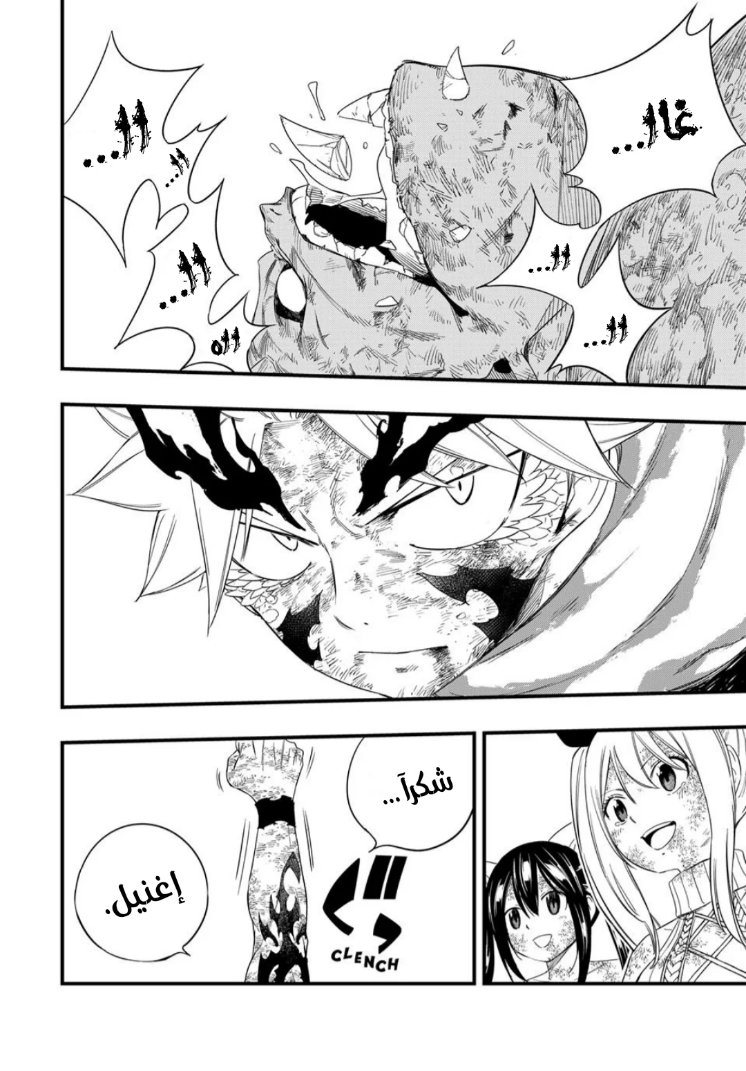 Read Fairy Tail: 100 Years Quest AR Manga Online