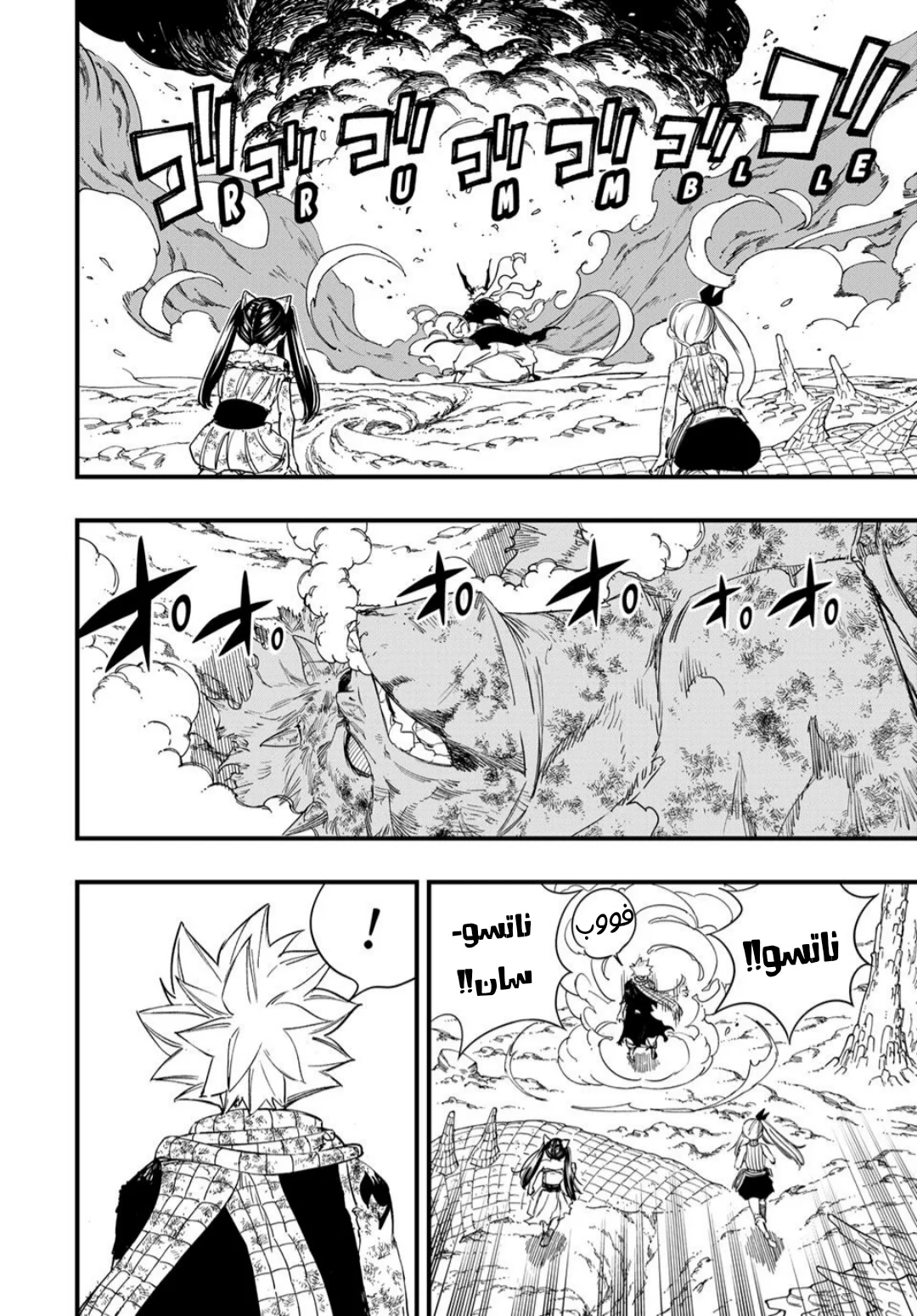 Read Fairy Tail: 100 Years Quest AR Manga Online