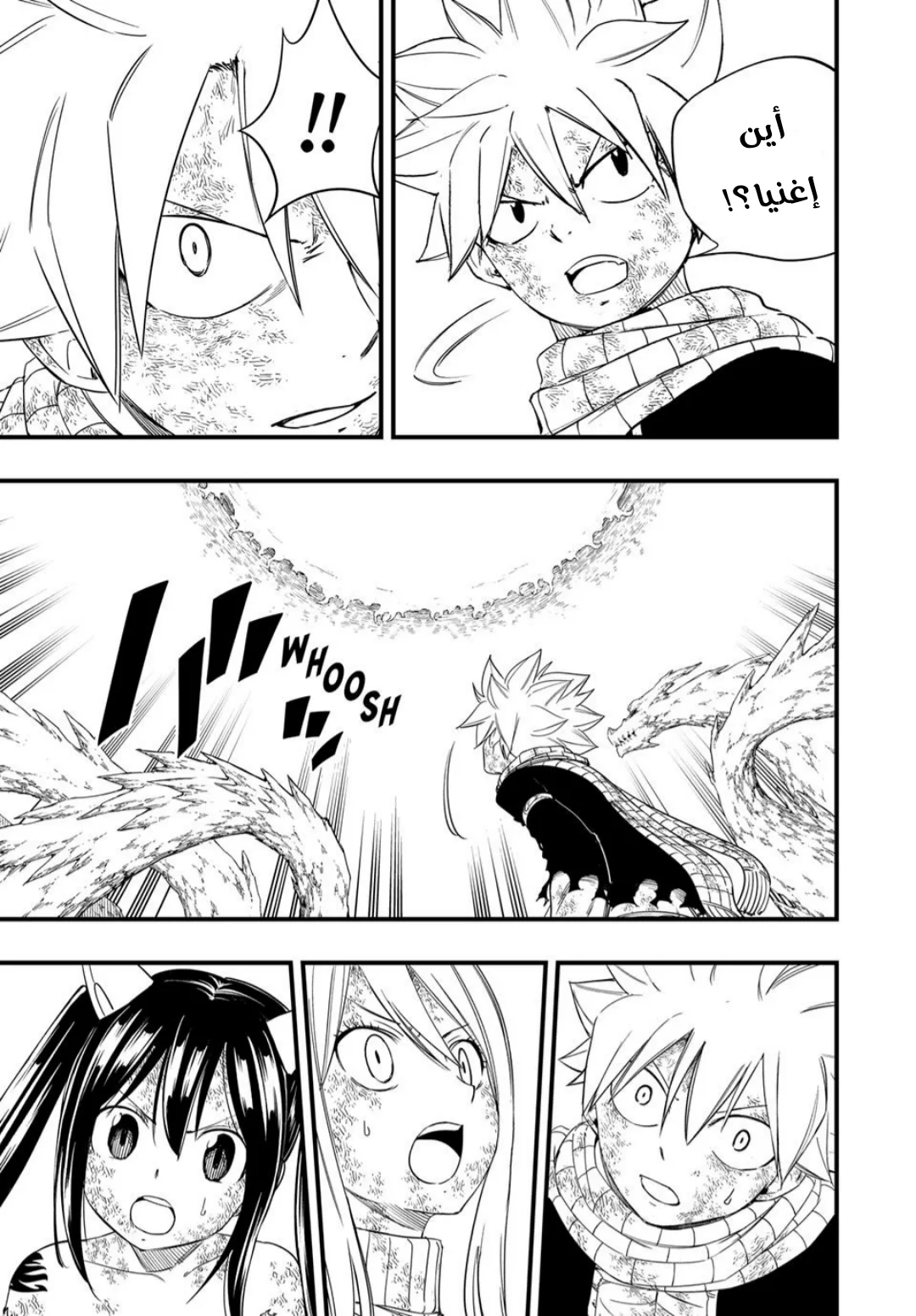 Read Fairy Tail: 100 Years Quest AR Manga Online