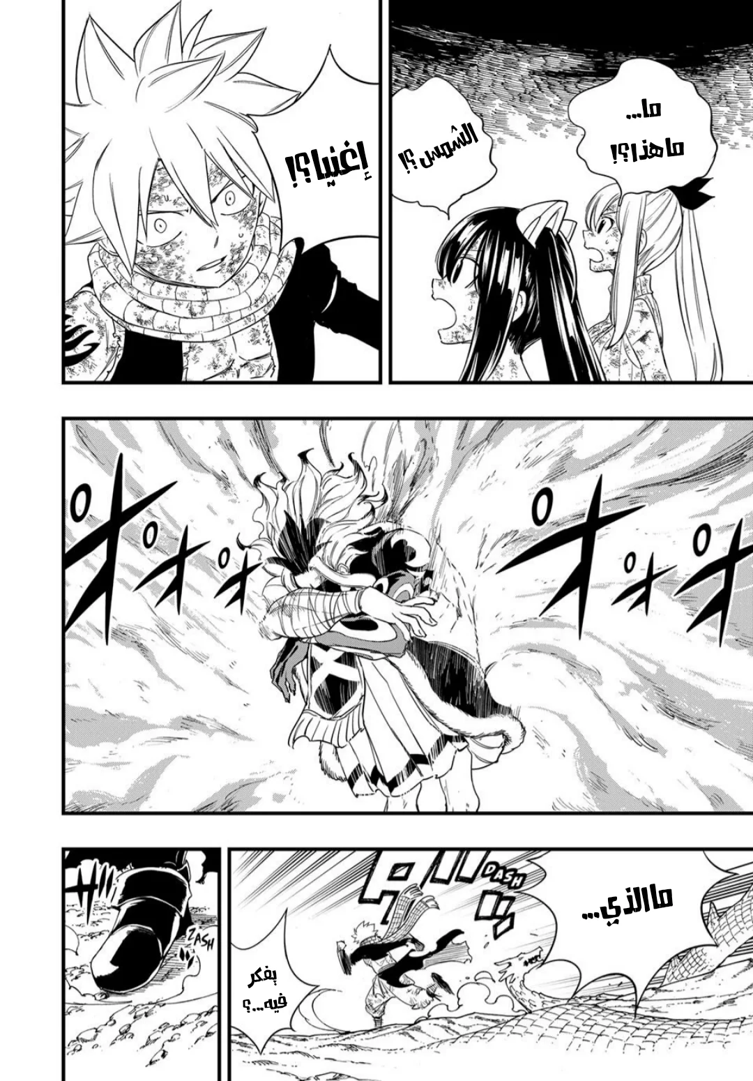 Read Fairy Tail: 100 Years Quest AR Manga Online