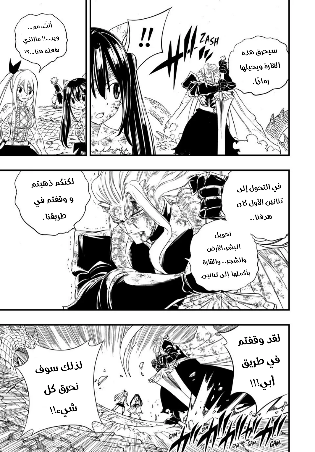 Read Fairy Tail: 100 Years Quest AR Manga Online