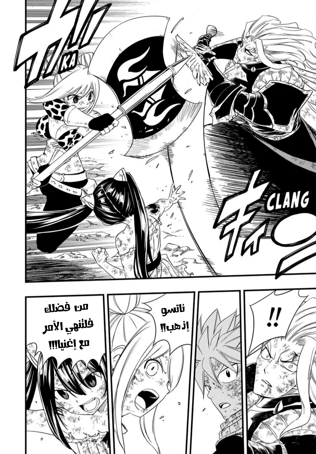 Read Fairy Tail: 100 Years Quest AR Manga Online