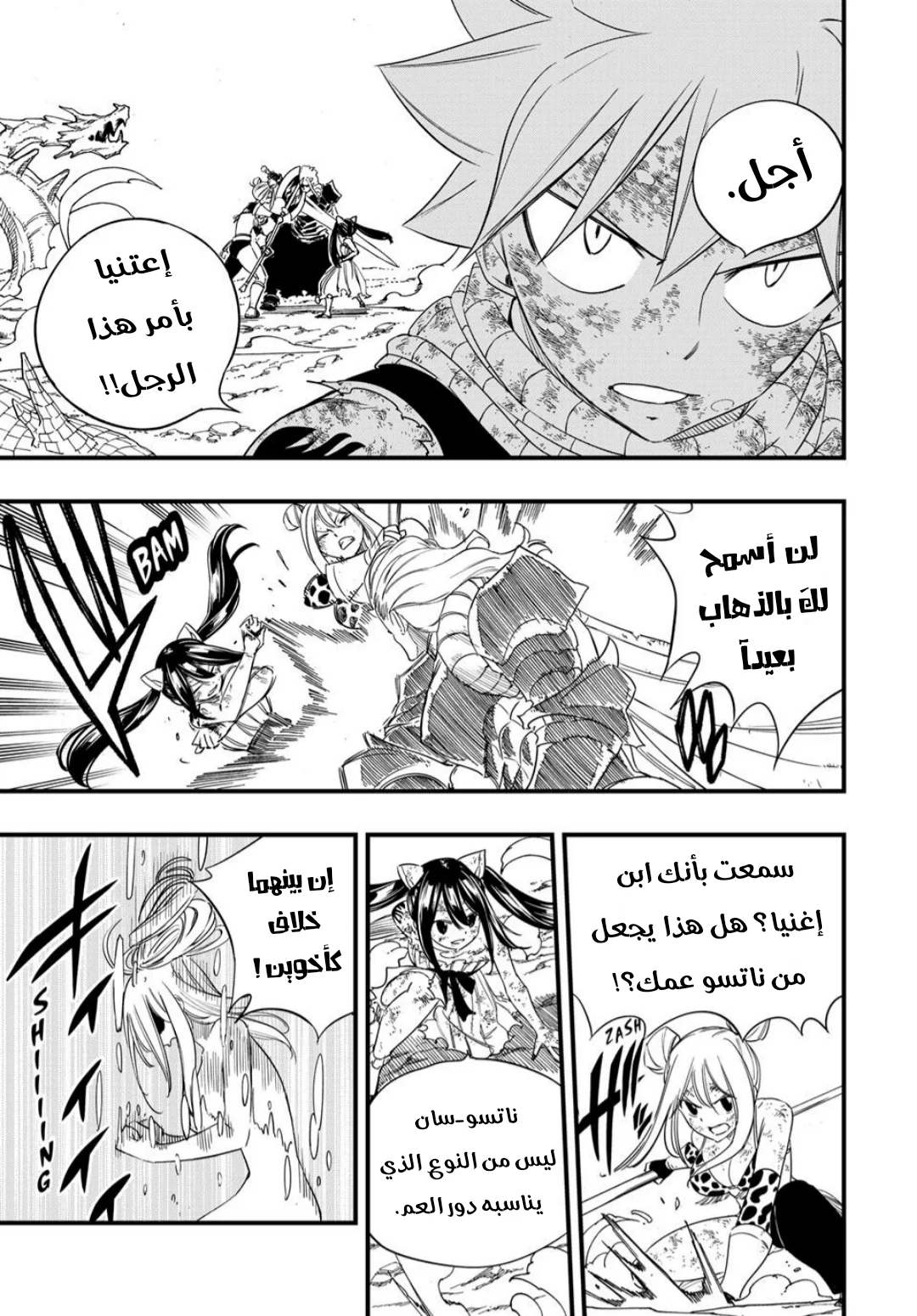 Read Fairy Tail: 100 Years Quest AR Manga Online