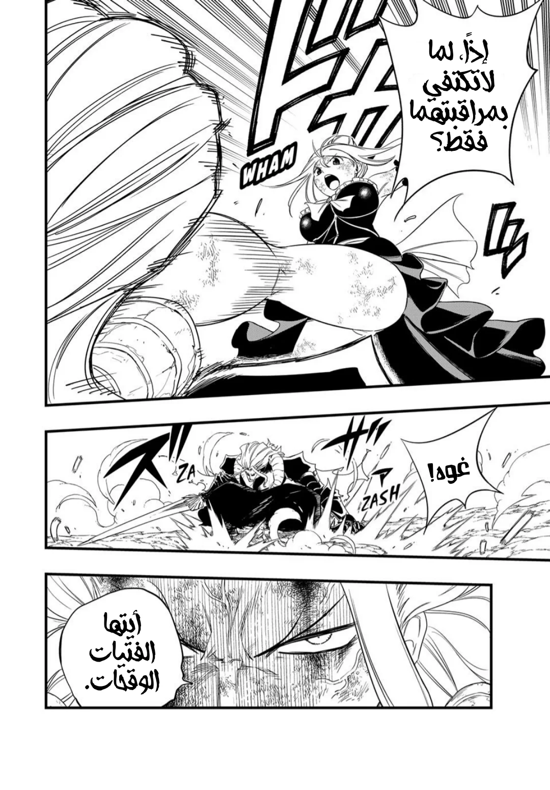 Read Fairy Tail: 100 Years Quest AR Manga Online