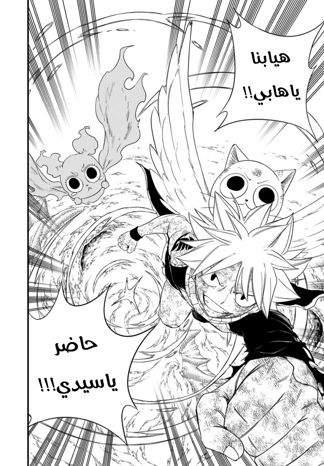 Read Fairy Tail: 100 Years Quest AR Manga Online