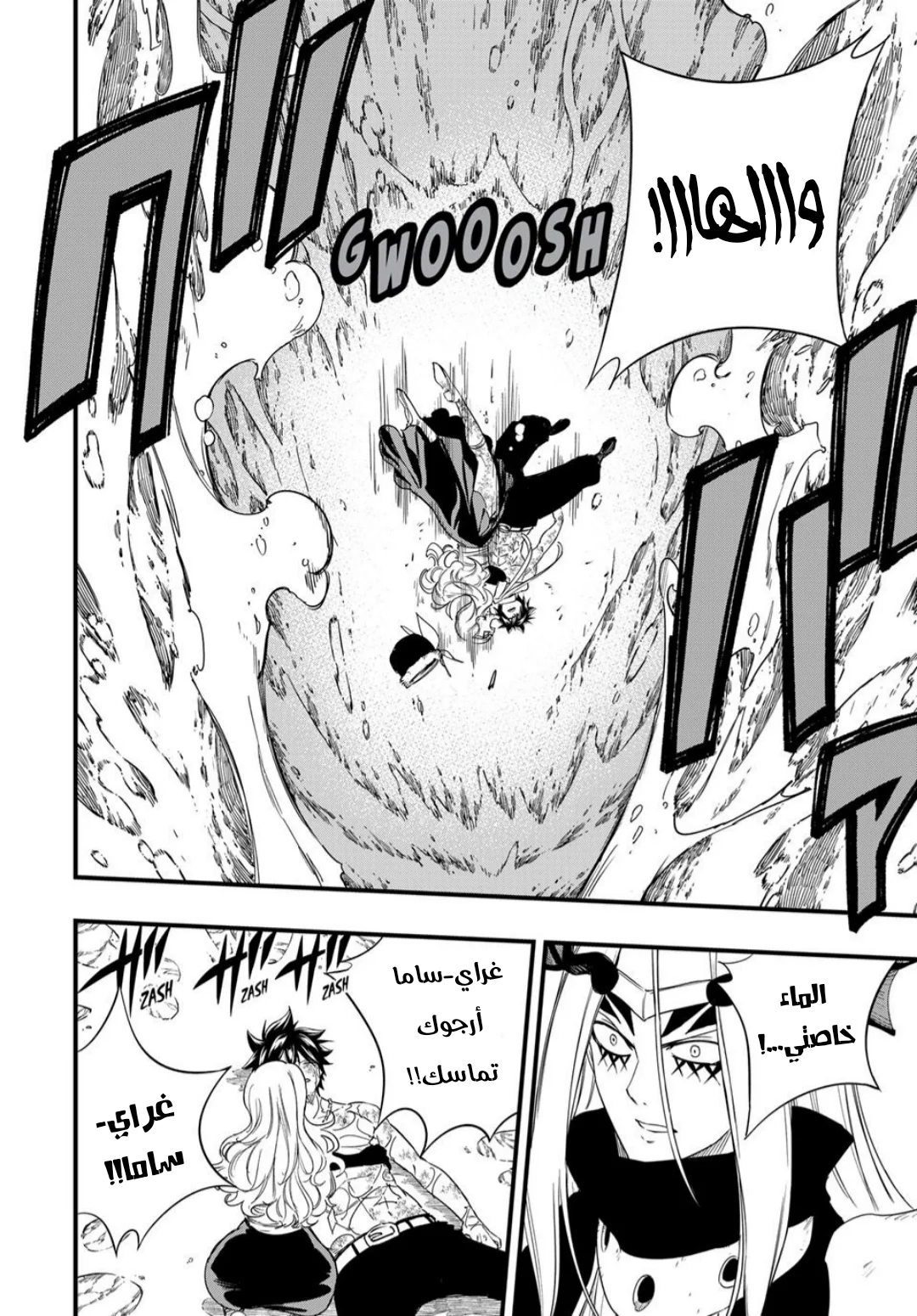 Read Fairy Tail: 100 Years Quest AR Manga Online