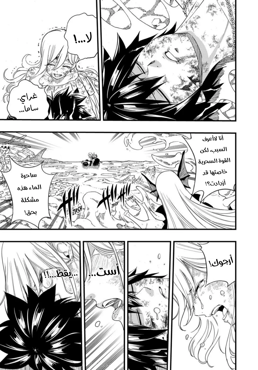 Read Fairy Tail: 100 Years Quest AR Manga Online