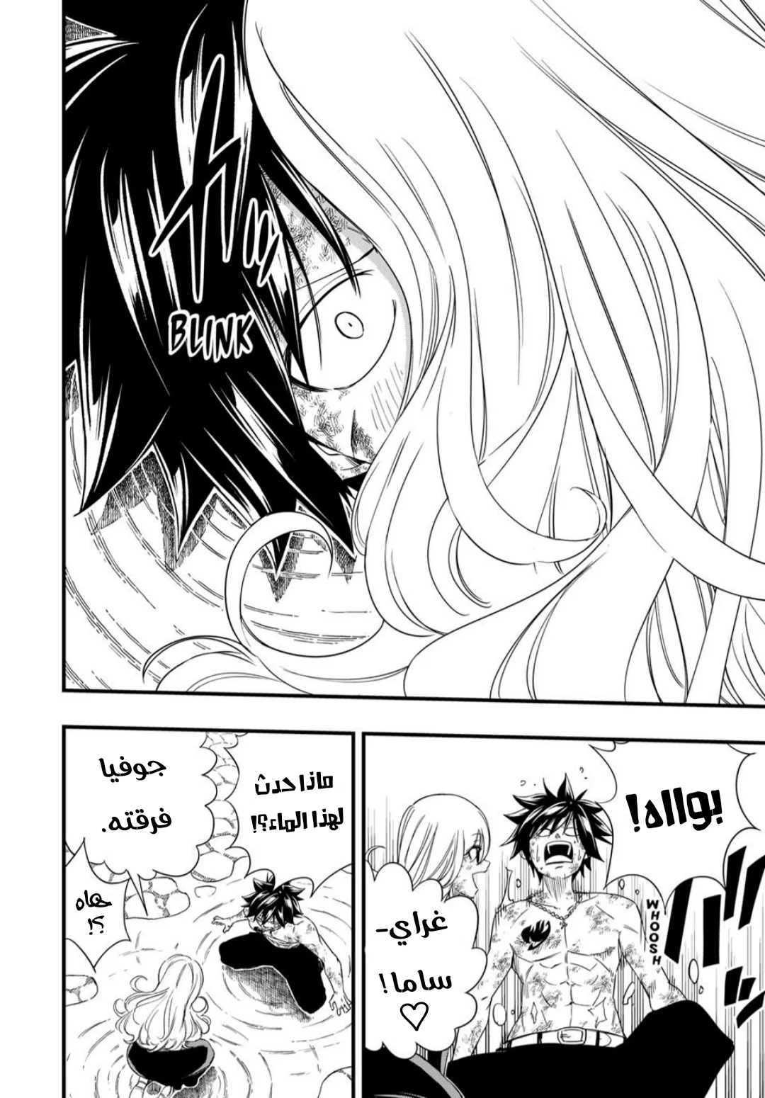 Read Fairy Tail: 100 Years Quest AR Manga Online