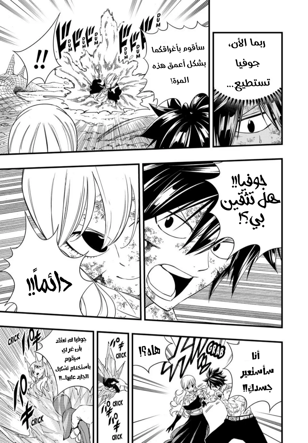 Read Fairy Tail: 100 Years Quest AR Manga Online
