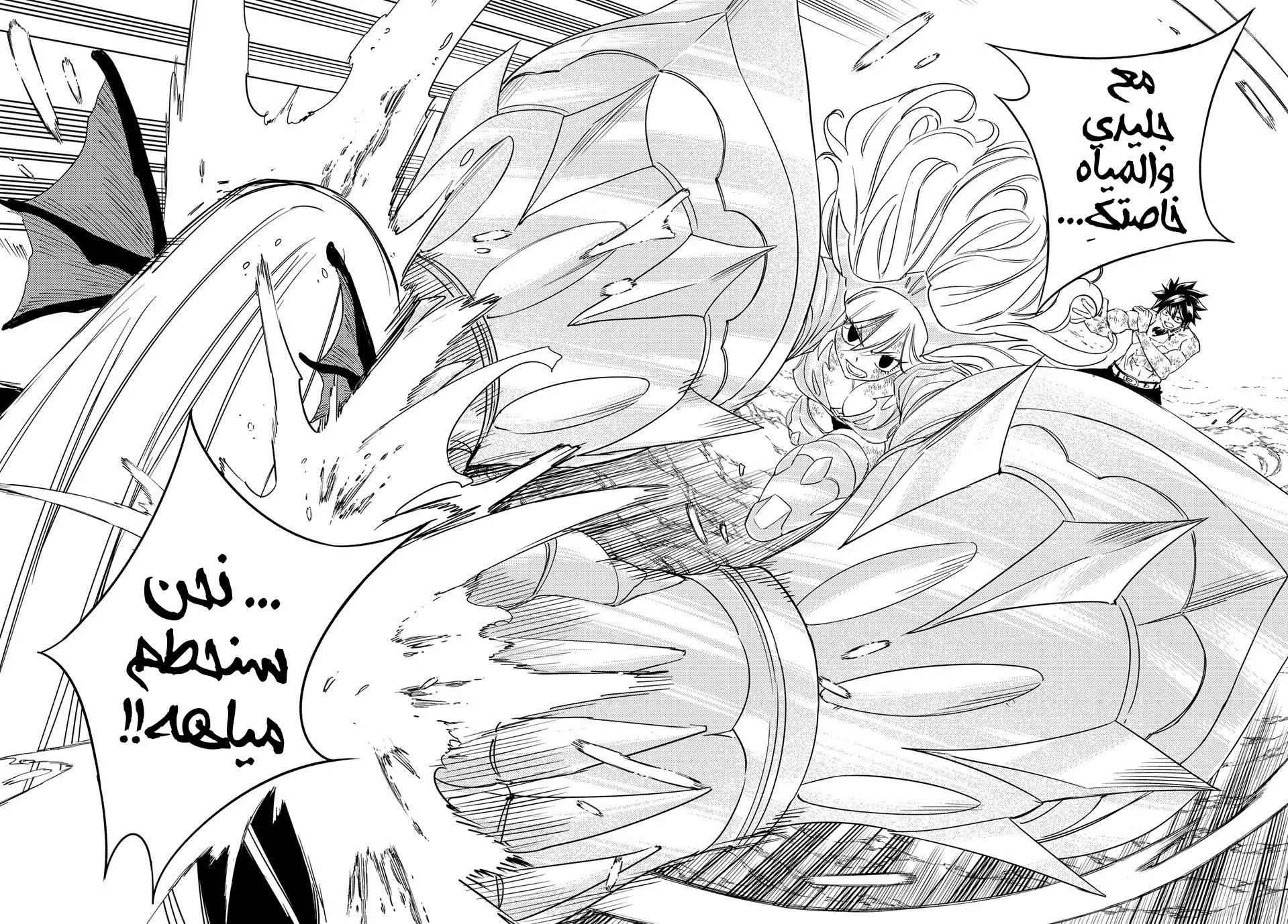 Read Fairy Tail: 100 Years Quest AR Manga Online